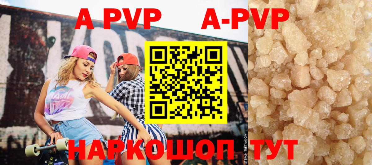 A PVP СК  Вход с VPN  A PVP кристаллы  Карачаевск 