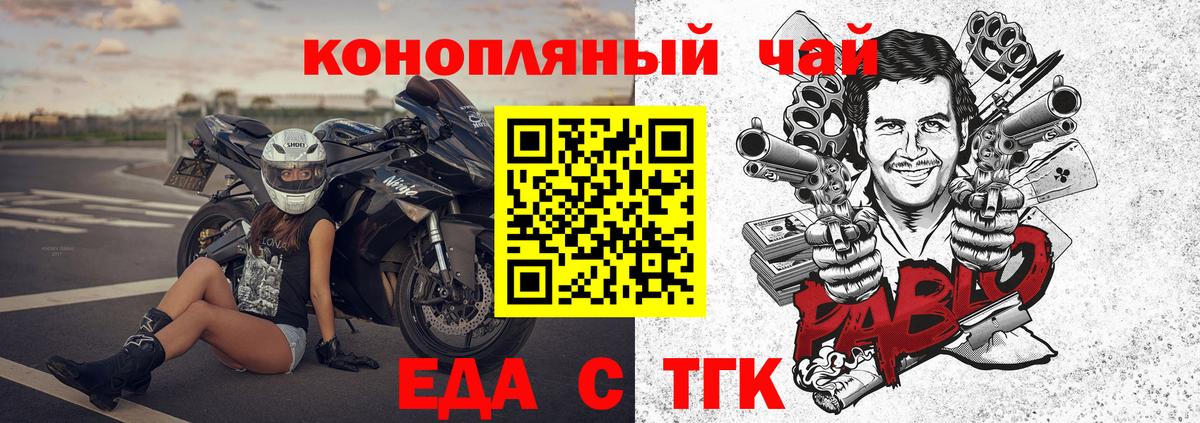 Печенье с ТГК марихуана  Вход с VPN  Карачаевск 