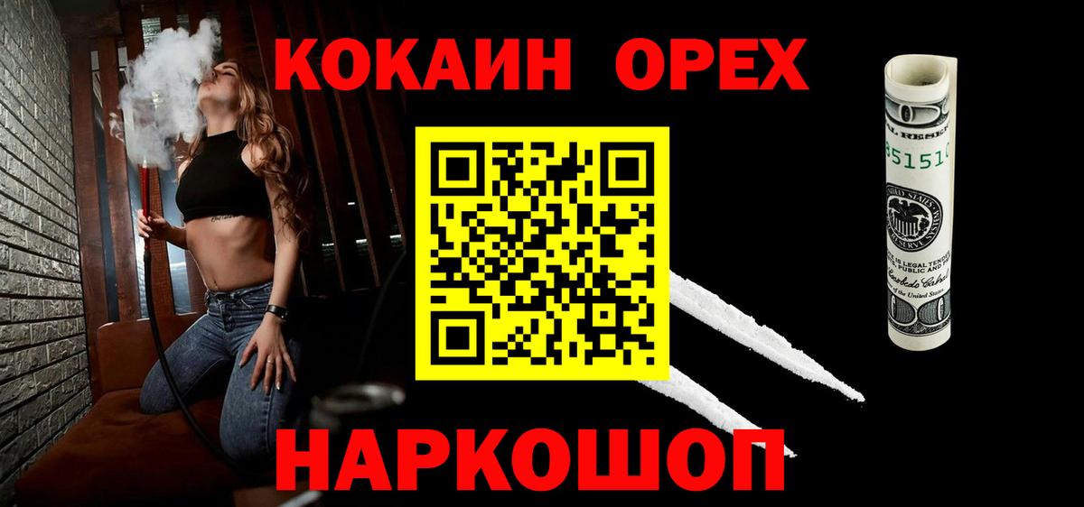 Карачаевск  Кокаин 97%  Вход с VPN 
