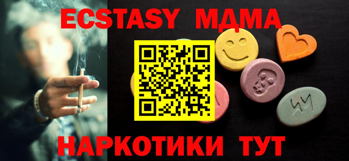 Экстази таблы  ЭКСТАЗИ TESLA  Карачаевск  Вход с VPN 