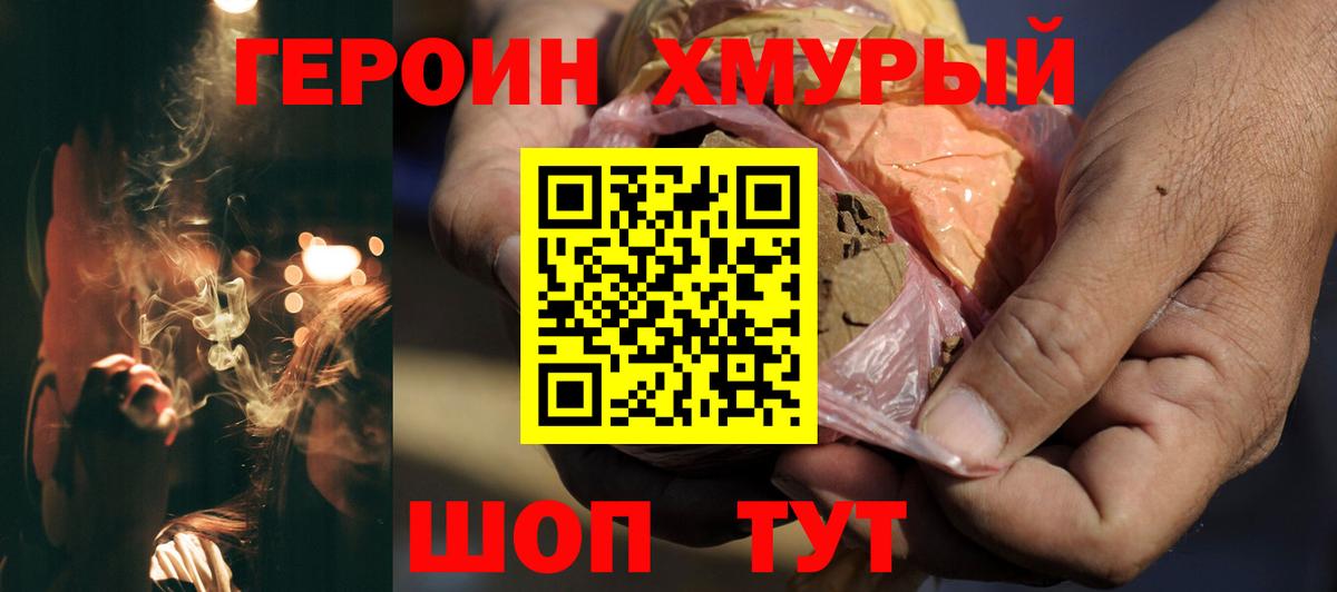 Карачаевск  Героин белый  Вход с VPN 