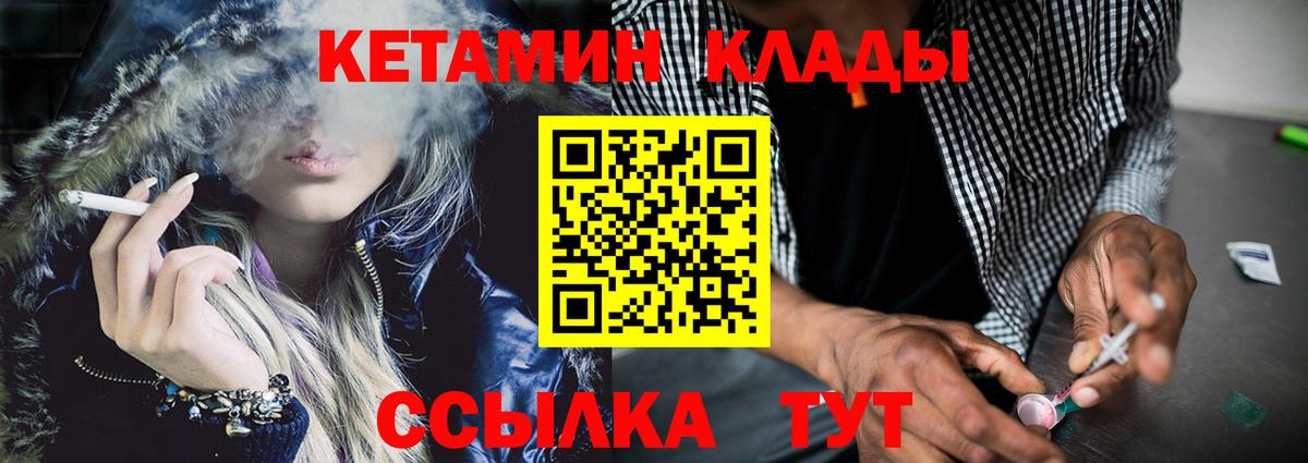КЕТАМИН VHQ Карачаевск