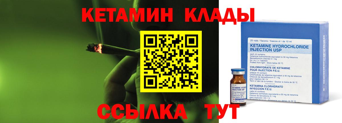 Кетамин VHQ  Вход с VPN  Карачаевск 