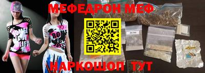 мефедрон VHQ Краснознаменск