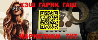 синтетический гашиш Краснокаменск