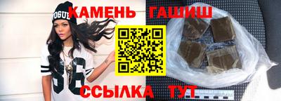 синтетический гашиш Краснокаменск