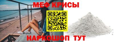 мефедрон VHQ Краснознаменск