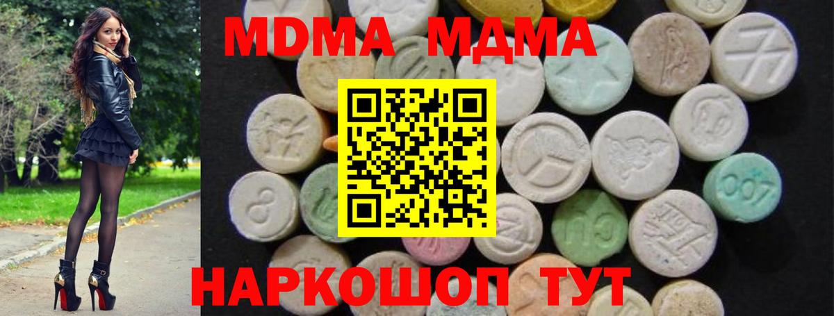 МДМА молли  МДМА Molly  Карачаевск  Вход с VPN 