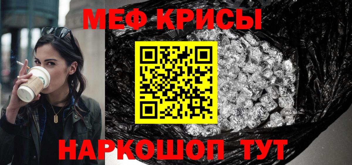 Меф  Карачаевск