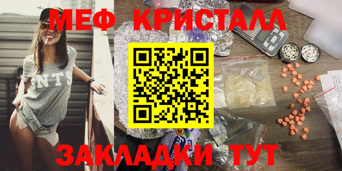 Меф VHQ  hydra зеркало  МЯУ-МЯУ  Карачаевск  Вход с VPN  Меф  Меф VHQ 