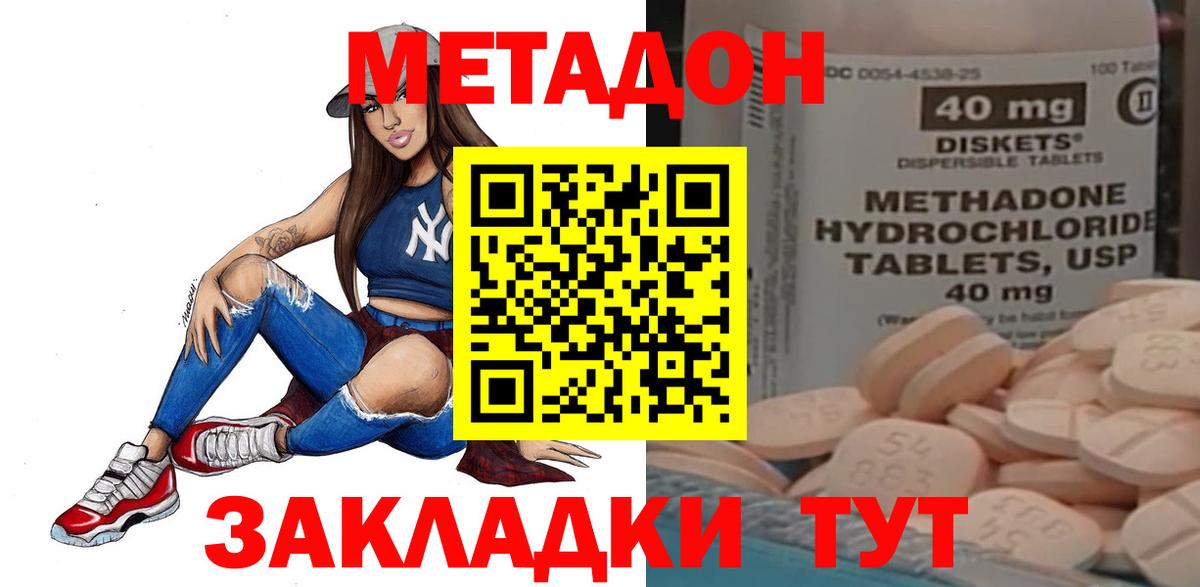 Метадон кристалл  Вход с VPN  ссылка на мегу вход  это наркотические препараты  Карачаевск 