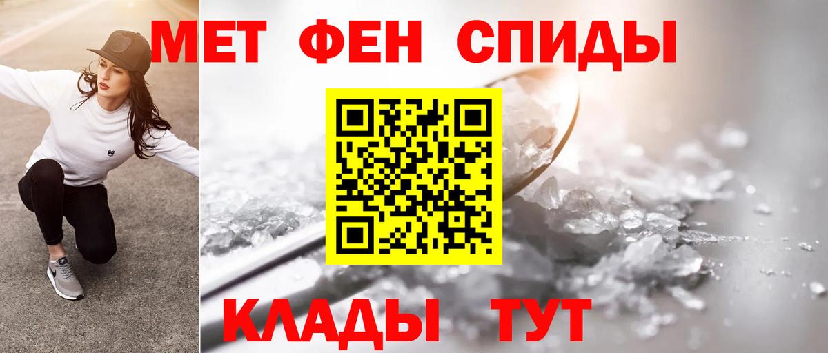 МЕТАМФЕТАМИН Декстрометамфетамин 99.9%  Вход с VPN  Карачаевск 